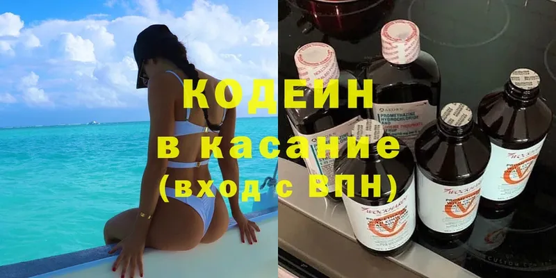 где продают наркотики  Беслан  Кодеиновый сироп Lean напиток Lean (лин) 